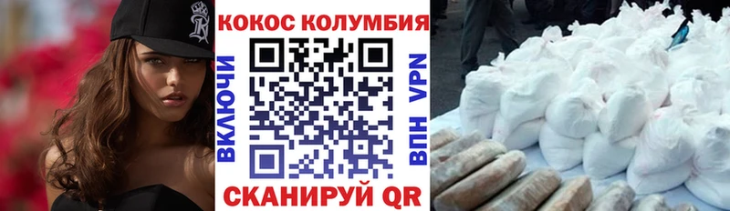 Cocaine 97%  Белоусово 