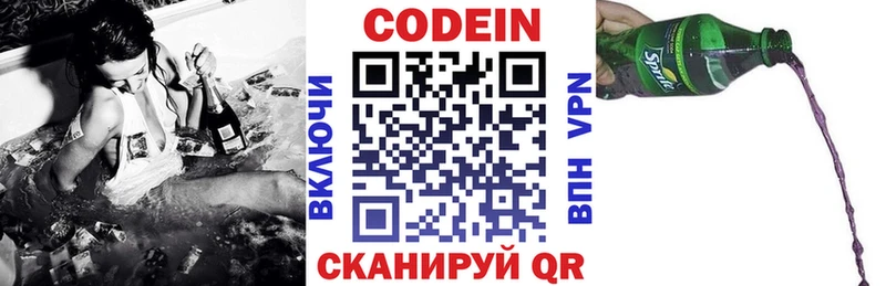 Кодеиновый сироп Lean напиток Lean (лин)  Белоусово 