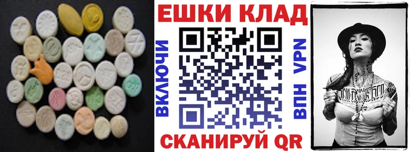 ЭКСТАЗИ таблы Белоусово