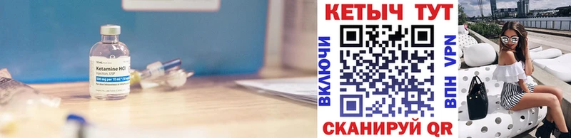 где купить   Белоусово  Кетамин VHQ 