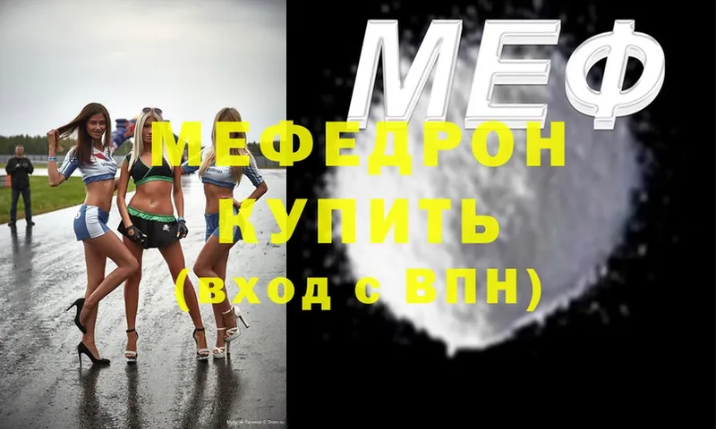 Меф мяу мяу  Белоусово 