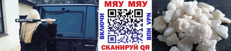 МЯУ-МЯУ VHQ  Белоусово 