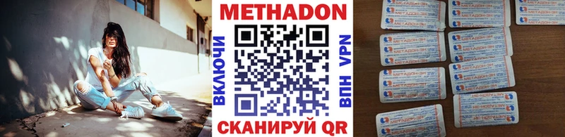 наркотики  Белоусово  ссылка на мегу как зайти  Метадон methadone 