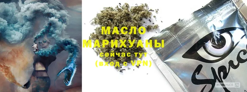 ТГК гашишное масло  наркота  Белоусово 